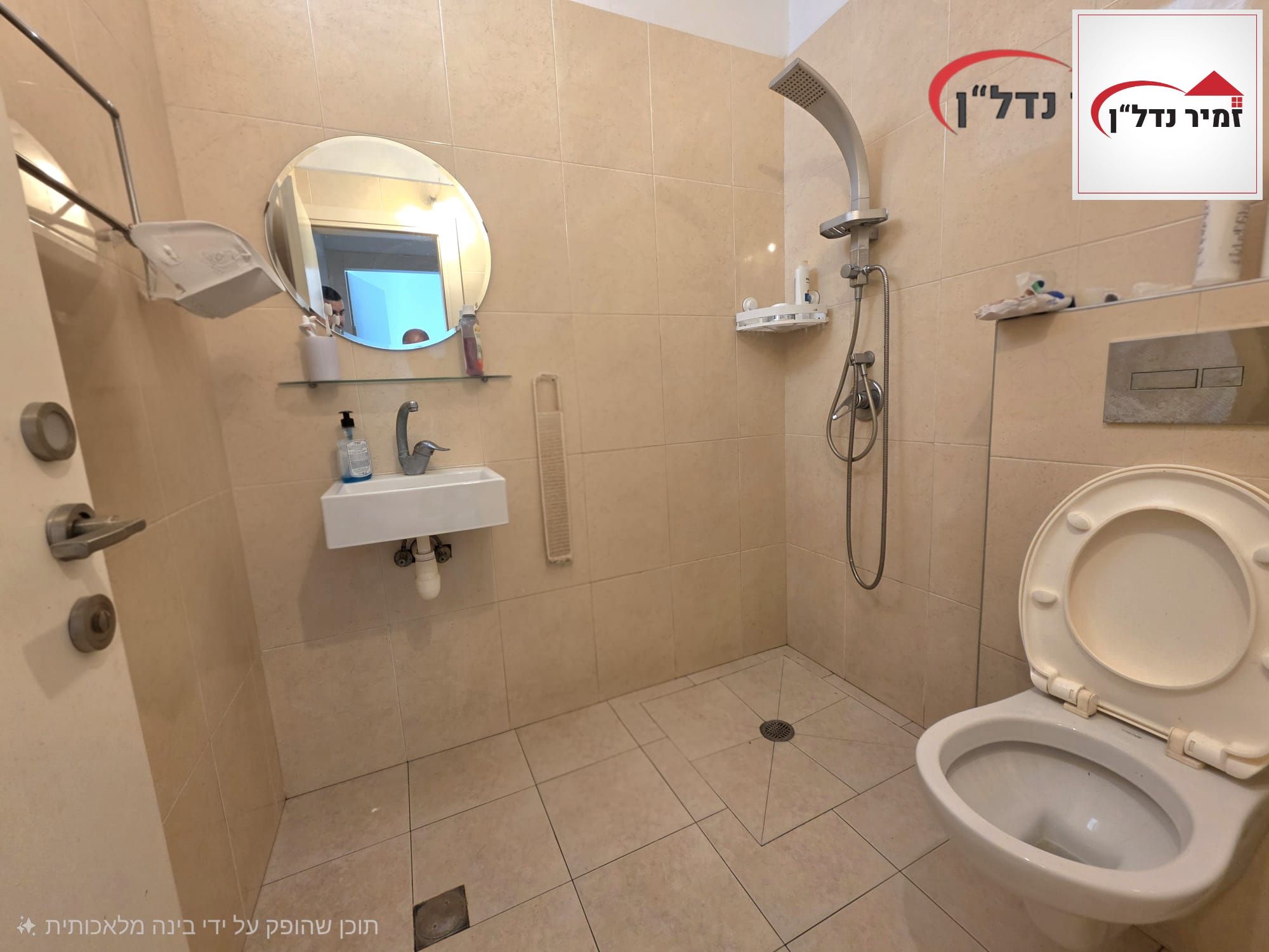 מהסמארטפון שלי